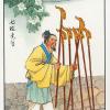 中国古典塔罗 Chinese Tarot