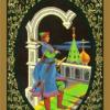 俄罗斯圣彼得堡塔罗牌 Russian Tarot of St. Petersburg