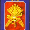 乌克兰塔罗牌 Ukraine Tarot